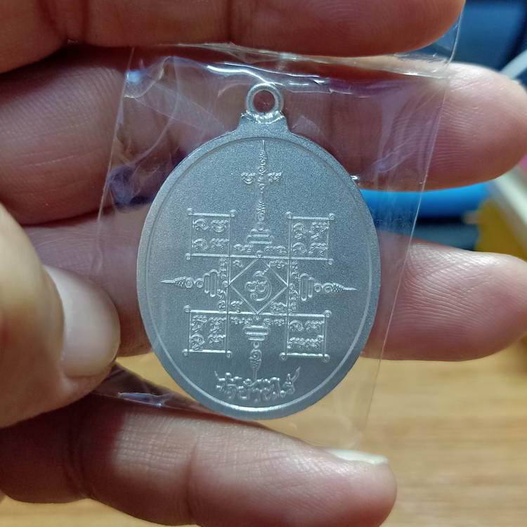 เหรียญห่วงเชื่อมหันข้าง รุ่นทองปาฏิหารย์ หลวงพ่อทอง วัดบ้านไร จ.นครราชสีมา ปี 2565 เนื้อกะไหล่เงิน