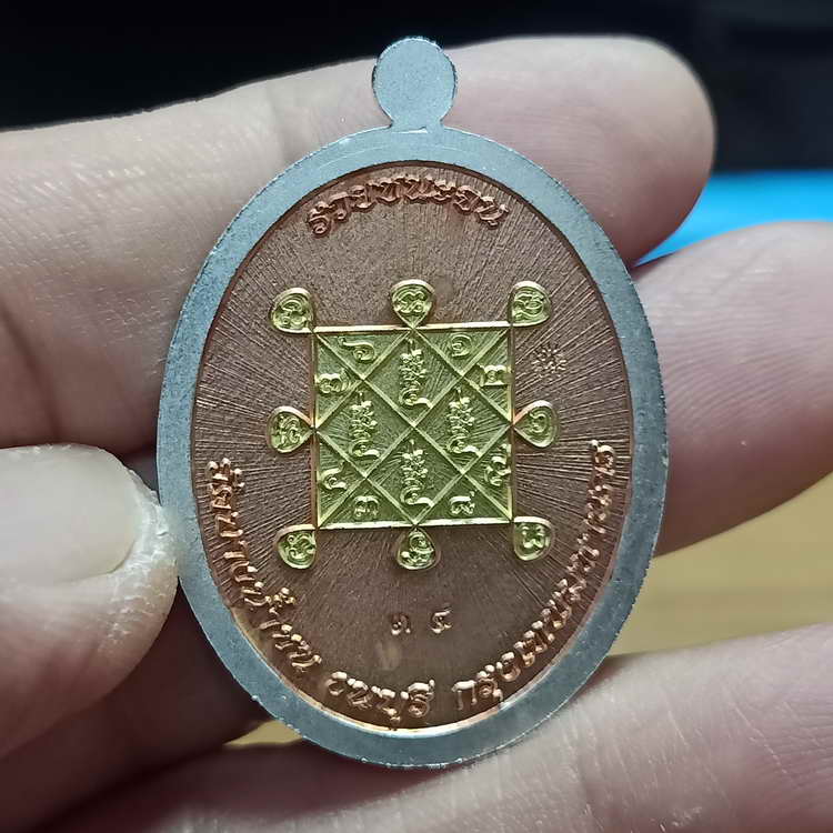 วัดใจ 150 เหรียญรุ่นรวยชนะจน หลวงพ่อนงค์(ลูกศิษย์หลวงปู่โต๊ะ) วัดบางน้ำชน ธนบุรี กรุงเทพ ปี 2566