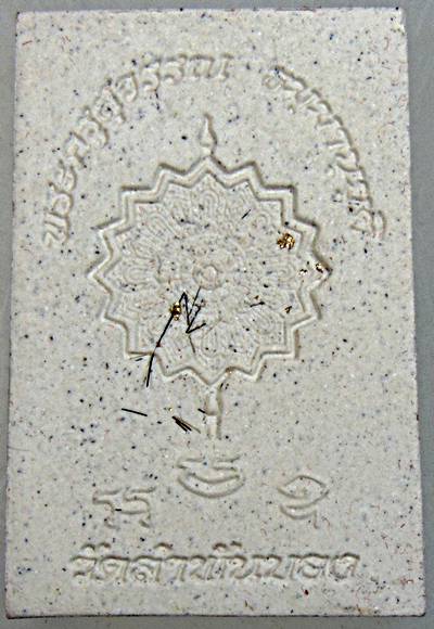 ๒๐ พระสมเด็จหลวงพ่อสมบุญ วัดลำพันบอง สุพรรณบุรี