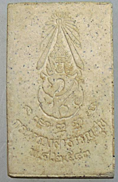 ๒๐ พระพุทธนิโรคันตราย กระทรวงสาธารณสุข