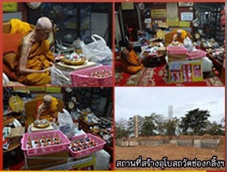 ขุนเพชรพญาธร รุ่นเททอง วัดช่องกลิ้ง กาญจนบุรี หลวงปู่แย้ม หลวงพ่อแย้ม วัดสามง่าม นครปฐม อธิฐานจิต