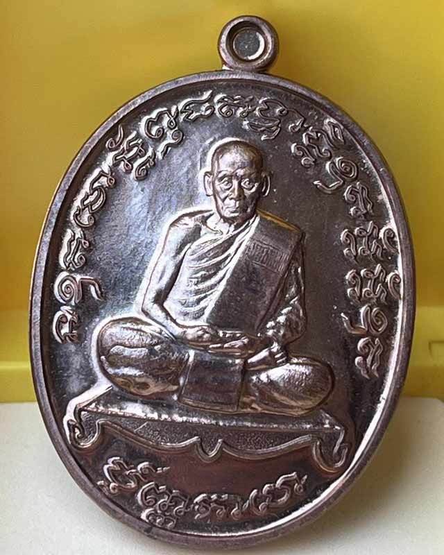 หลวงพ่อพัฒน์ ปุญฺญกาโม วัดห้วยด้วน จ.นครสวรรค์ รุ่นเจริญพร 2 สร้างโรงพยาบาล เนื้อนวะโลหะ  +กล่องเดิม