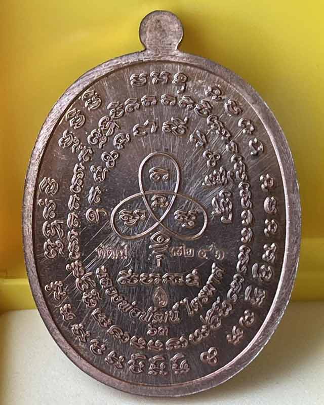 หลวงพ่อพัฒน์ ปุญฺญกาโม วัดห้วยด้วน จ.นครสวรรค์ รุ่นเจริญพร 2 สร้างโรงพยาบาล เนื้อนวะโลหะ  +กล่องเดิม