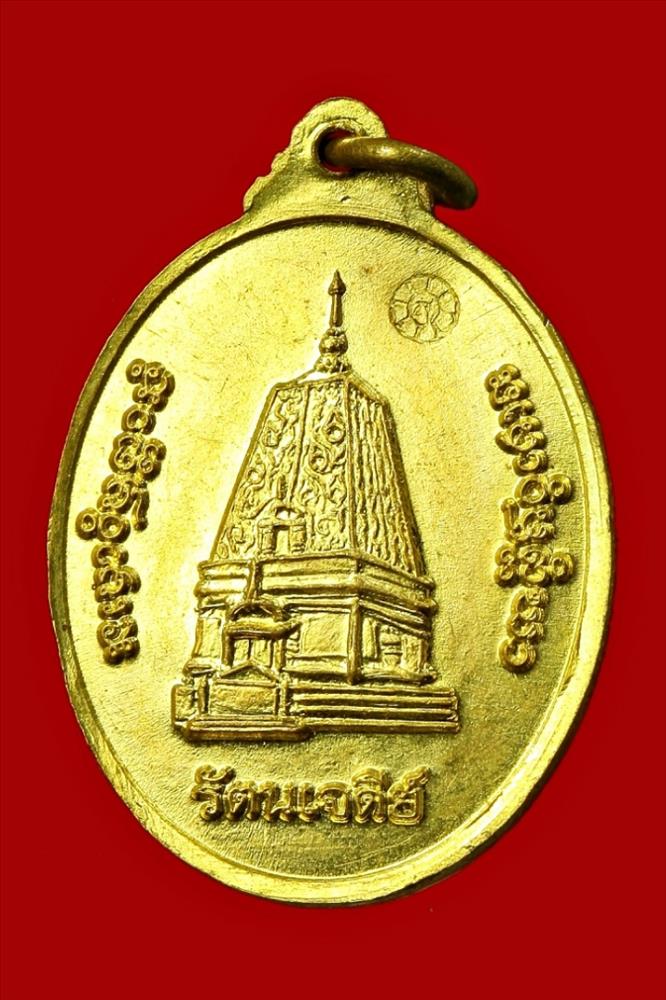 เหรียญอายุ วัณโณ สุขัง พลัง หลวงปู่มหาโส กัสสโป ขอนแก่น