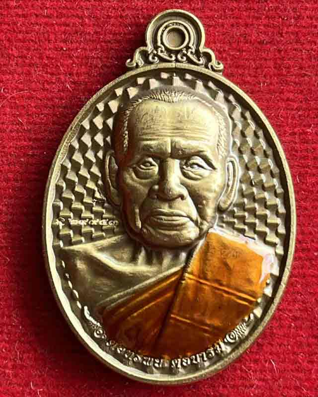 หลวงพ่อพัฒน์ ปุญฺญกาโม วัดห้วยด้วน จ.นครสวรรค์ รุ่น ต่อทรัพย์ ต่อบารมี