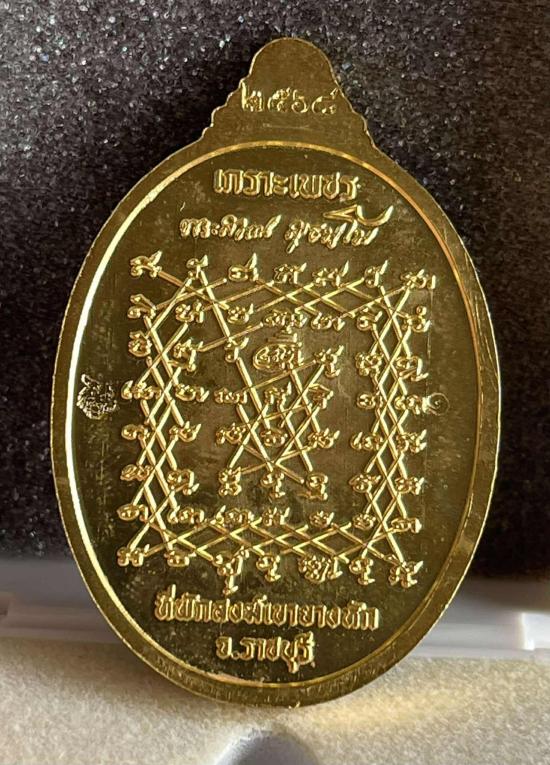 หลวงปู่สมาน ที่พักสงฆ์เขายางหัก จ.ราชบุรี รุ่นหนุนดวง เลข 1