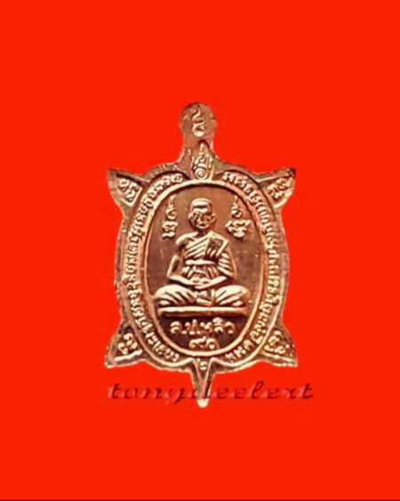 	เหรียญพญาเต่าเรือน รุ่นปางเปิดโลก หลวงปู่หลิว พิมพ์เล็ก เนื้อทองแดง ผิวไฟสวยมากค่ะ