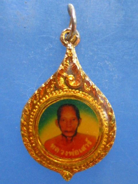 ล็อกเก็ต หลวงพ่อเสาร์ วัดกุดเวียน นครราชสีมา