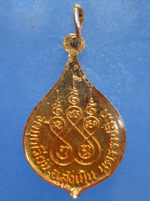 ล็อกเก็ต หลวงพ่อเสาร์ วัดกุดเวียน นครราชสีมา