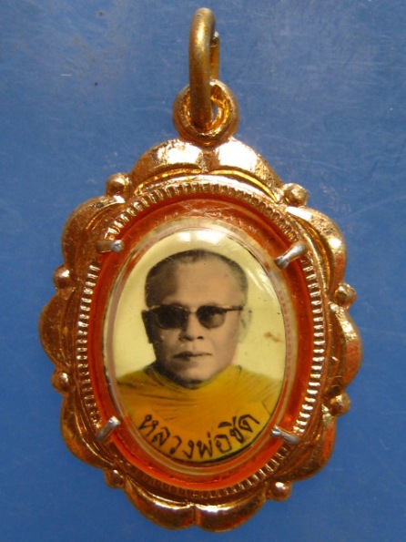 ล็อกเก็ต หลวงพ่อชิต วัดโพธิยาราม(ทองคง) สมุทรปราการ