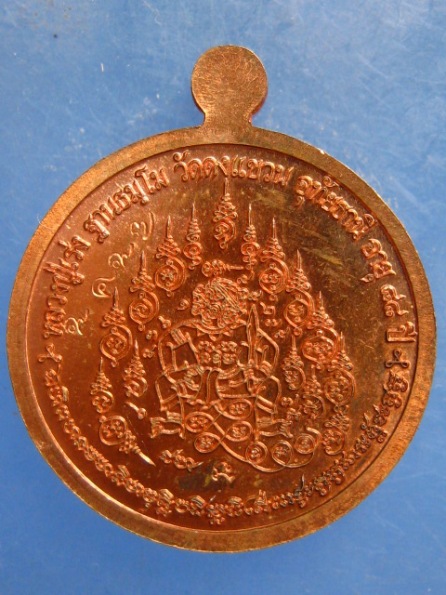 เหรียญหลวงปู่เร่ง วัดดงแขวน อุทัยธานี