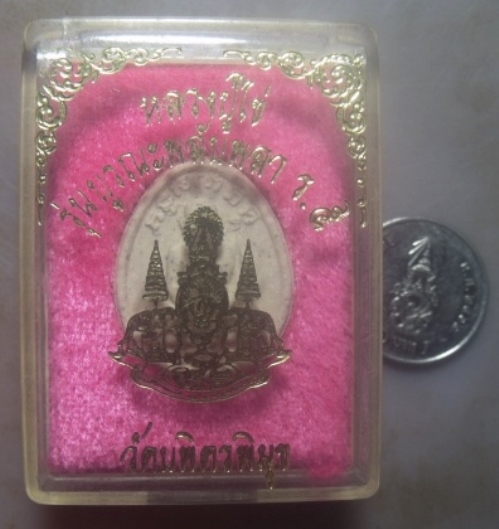 **เบาๆ**พระผงรูปเหมือนหลวงปู่ไข่ รุ่นบูรณะพลับพลา ร.๕ วัดบพิตรพิมุข กรุงเทพฯ ปี ๒๕๓๙**กล่องเดิม สวยๆ