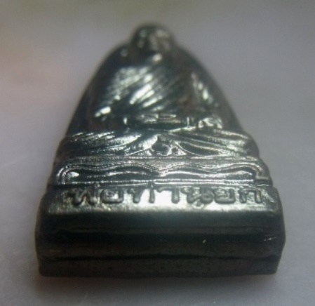 **เบา​ๆ​**เหรียญรูปเหมือน พ่อท่านยก รุ่นป้องกันภัย วัดโคกกอ จ.สงขลา ปี ๒๕๕๕**สวยๆ