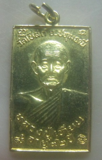 **เบาๆ**เหรียญหลวงปู่เทียน วัดโบสถ์ หลังหลวงพ่อลมูล วัดเสด็จ รุ่นสร้างพระอุโบสถ๑๐๐แสนบาท ปี ๒๕๓๓** 