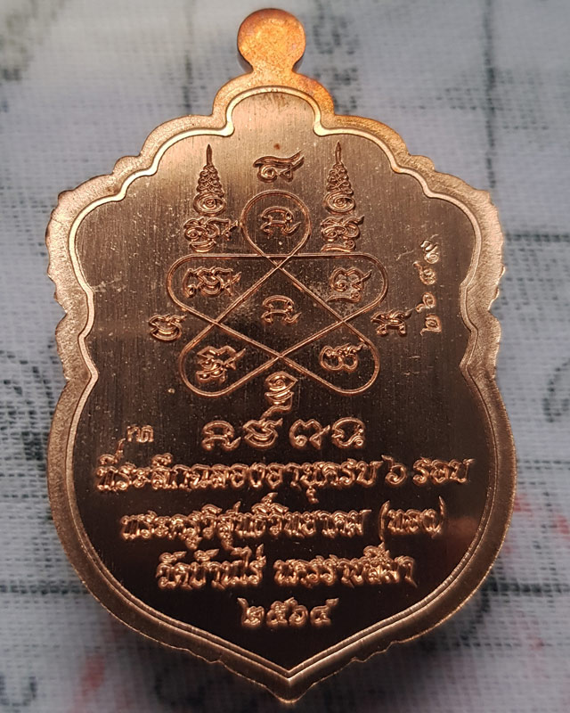 หลวงพ่อทอง วัดบ้านไร่ จ.นครราชสีมา รุ่นปาฏิหาริย์2 EOD เนื้อทองแดงผิวไฟ พร้อมกล่องเดิม