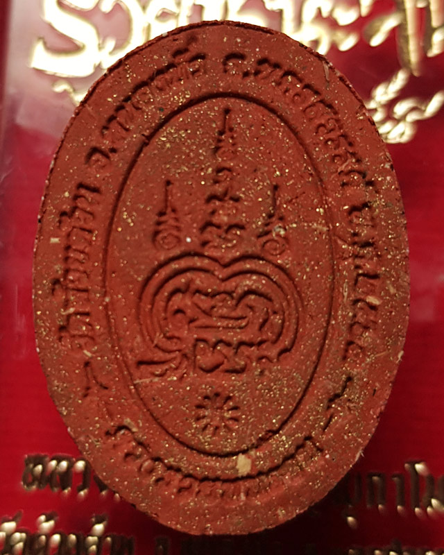 พระผงดวง รวยชนะจน หลวงพ่อพัฒน์ วัดห้วยด้วน จ.นครสวรรค์