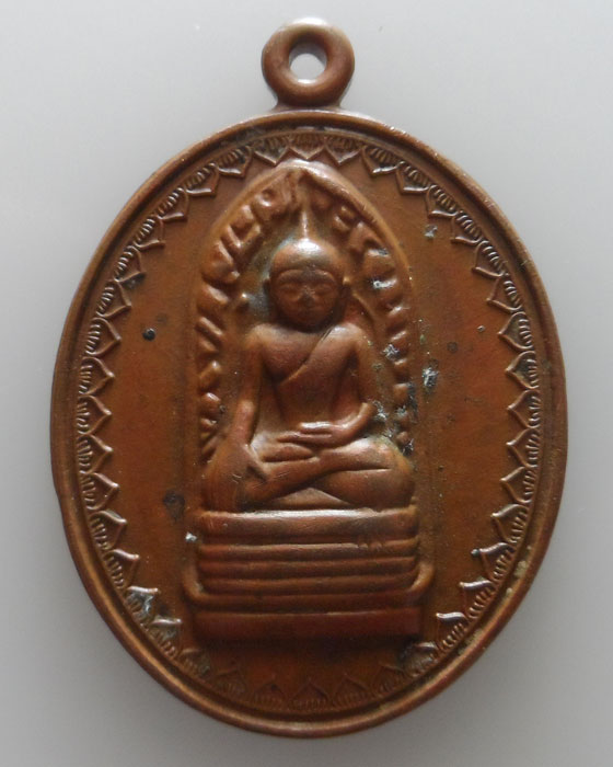 เหรียญพระรอด น้อมเกล้าน้อมกระหม่อมถวายพระบาทสมเด็จพระเจ้าอยู่หัว ฯ ปี๒๕๓๙ 