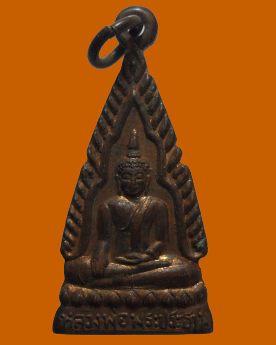 *** จ.แพร่ *** เหรียญหลวงพ่อพระประธาน วัดเวียงสันทราย รุ่น๑ ปี๒๕๓๗