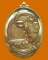 *** จ.กาญจนบุรี *** เหรียญพญาเอฬกโชค รุ่นเปิดทรัพย์ รับโชค พระครูสุทธิสารโสภิต(ต๋อง) วัดพุตะเคียน ปี