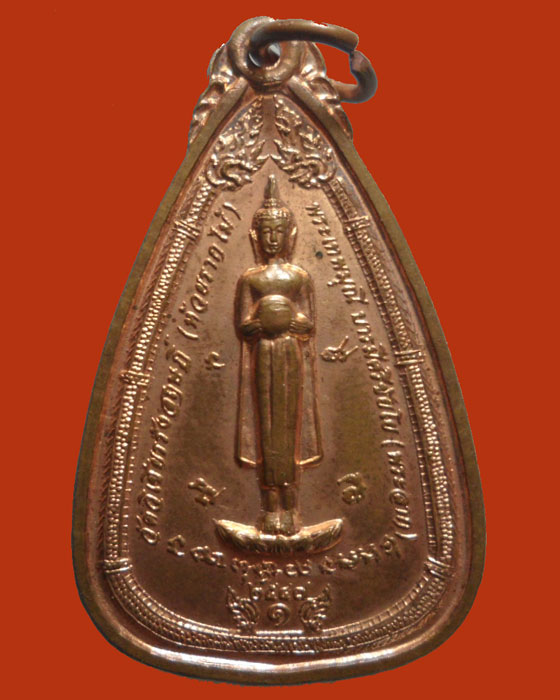 *** จ.นครศรีธรรมราช *** เหรียญพระพิฆเณศวร์ หลัง พระประจำวันพุธ วัดวิเชียรรังสฤษฎิ์(ห้วยรากไม้) ปี๒๕๔