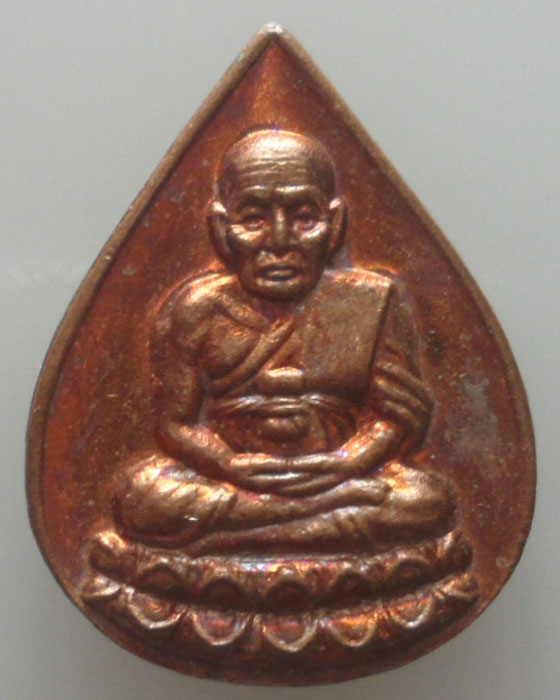 เหรียญหลวงปู่ทวด พิมพ์หยดน้ำ