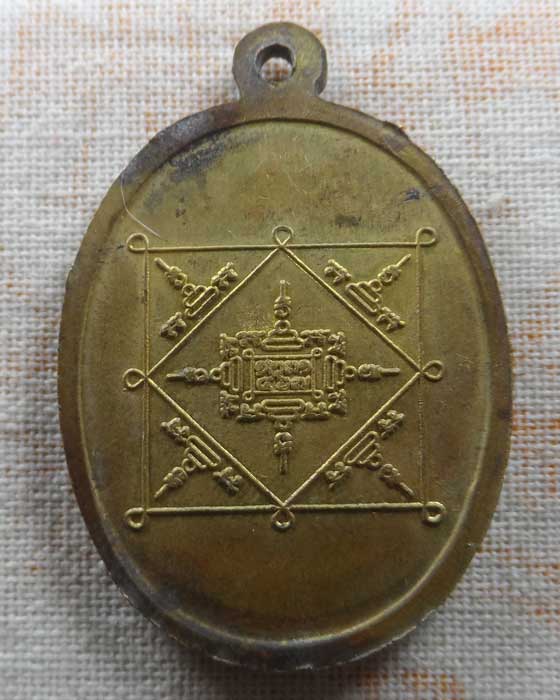 เหรียญหลวงพ่อพัน วัดเขาดาวเรืองบน จ.อุทัยธานี ปี๒๕๕๖
