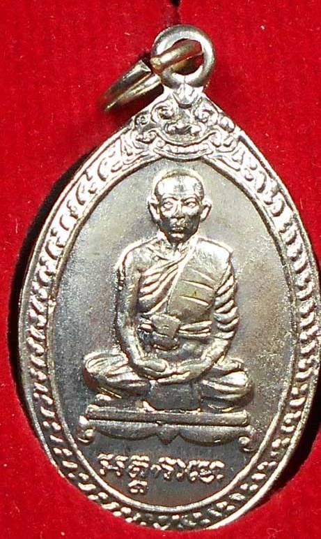 เหรียญหลวงพ่อตาบ วัดมะขามเรียง จ.สระบุรี ปี 2532 สภาพสวย มาพร้อมกล่องเดิมครับ