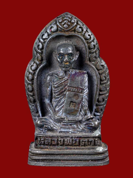 เหรียญฉีดรุ่นแรก พิมพ์ฐานสูง หลวงพ่อตาบ วัดมะขามเรียง เนื้อนวะ ปี 2530 จ.สระบุรี ตอกโค๊ด สวยๆครับ