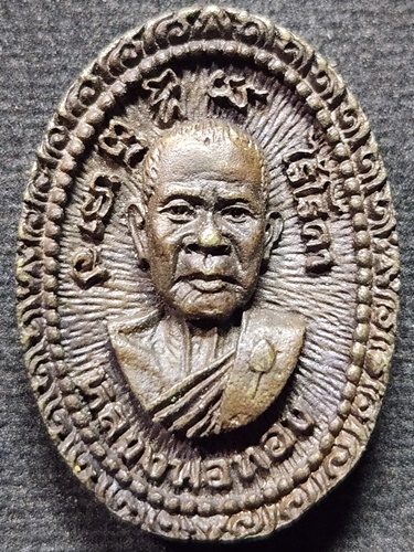 วัดพระยาญาติ สมุทรสงคราม เหรียญหล่อโบราณหลวงพ่อทอง รุ่นปลอดภัย หลังหลวงพ่อวัดเขาตะเครา 2539