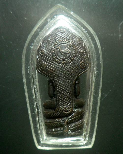 พระนาคปรก รุ่น บารมี90 หลวงพ่อปลื้ม วัดสวนหงส์ สุพรรณบุรี