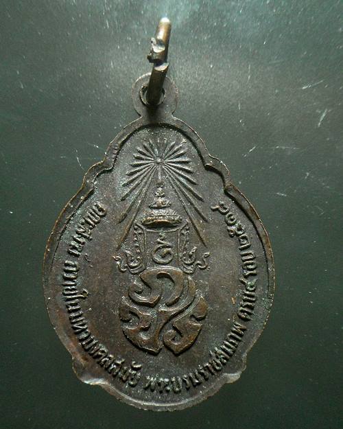 เหรียญในหลวงรัชกาลที่9(ร.9)พระราชสมภพครบ 4 รอบ ปี 2518