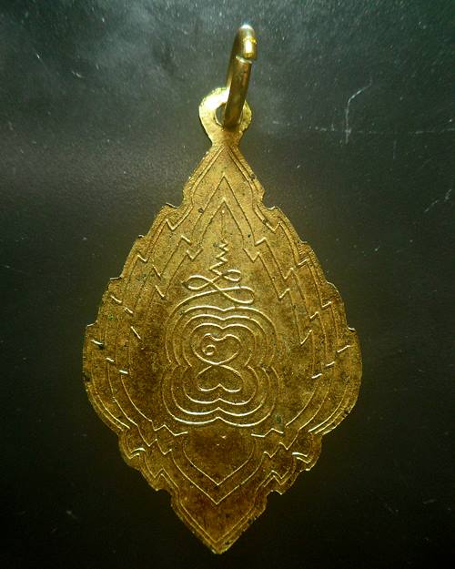 เหรียญหลวงปู่กล่อม วัดขนอน ราชบุรี