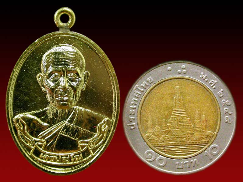 ห่วงเชื่อม ท่านก๋งเตื่อง รุ่นสร้างบารมี 55. ทองเหลือง ...เคาะเดียว