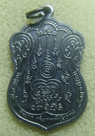 **เบา​ๆ​**เหรียญกริ่งเทพพิชัยฤกษ์ หลวงพ่อเอื้อม กตปุญโญ จ.นครศรีฯ ปี ๒๕๔๘**สวยๆ เชิญชมครับ