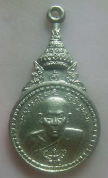 **เบา​ๆ​**เหรียญหลวงพ่อปาน วัดโคกสมานคุณ หลัง ภปร. ที่ระลึกในหลวงเสด็จยกช่อฟ้า จ.สงขลา ปี ๒๕๒๐**สวยๆ