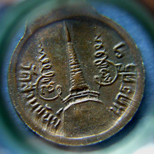 T12.1 เหรียญกลมเล็ก พ่อท่านคล้าย ปี 05 เนื้อทองแดง