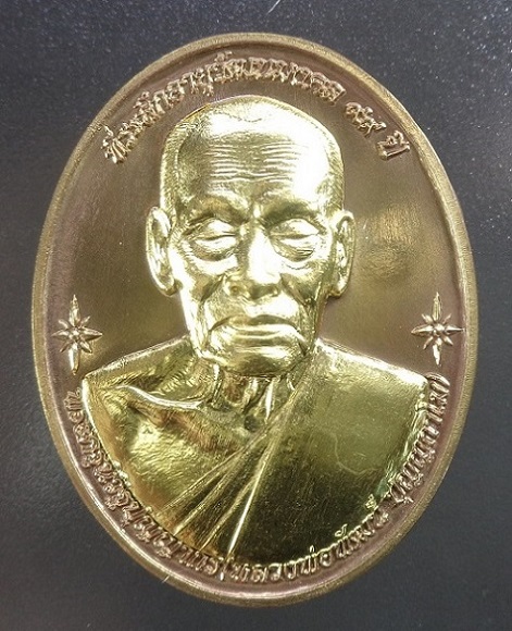 เหรียญหลังเต่าหลวงพ่อพัฒน์ วัดห้วยด้วน จ.นครสวรรค์ รุ่นพัฒนมงคล เนื้อทองแดงหน้ากากทองทิพย์ สวยครับ