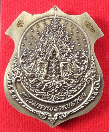 เหรียญท้าวมหาพรหม รุ่นประทานพร เป็นเศรษฐี ๕๐๐ ชาติ เนื้ออัลปาก้ารมซาติน พร้อมกล่องเดิมจากวัดสวยครับ