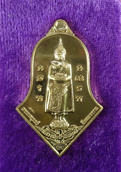 เหรียญหลวงพ่อวัดบ้านแหลม หลังท้าวเวสุวรรณโณ จตุมหาราชิกา พิมพ์ทรงจำปีใหญ่ เนื้อทองฝาบาตร สวยครับ