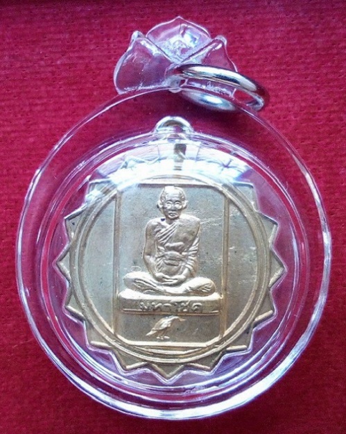 เหรียญมหาโชค หลังพระสิวลี หลวงพ่อเชิญ วัดโคกทอง 200ปี รัตนโกสินทร์ ปี25 เนื้อกะไหล่ทอง.เคาะเดียวแดง.