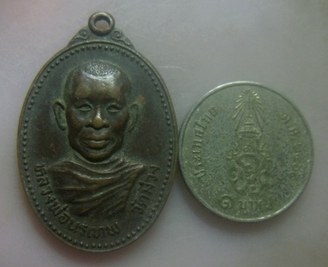 **เบา​ๆ​**เหรียญหลวงพ่อนรเทพ วัดม่วง อ.คอนสวรรค์ จ.ชัยภูมิ**หลังยันต์