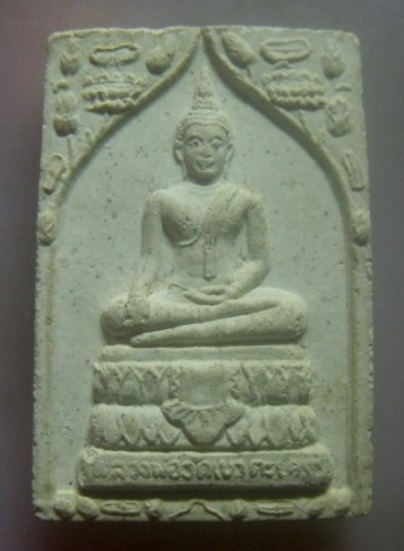 **เบา​ๆ**พระผงหลวงพ่อวัดเขาตะเครา หลังหลวงพ่อทวด รุ่นฉลองพระชนมายุครบ ๗ รอบ ๘๘ พรรษา สมเด็จพระญาณฯ**