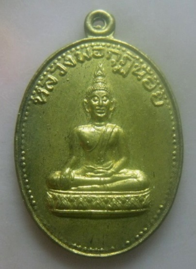 **เบา​ๆ​**เหรียญหลวงพ่อกุฏิน้อย วัดปรางค์หมู่ใน จ.พัทลุง ปี ๒๕๕๕**กะไหล่ทอง สวยๆ