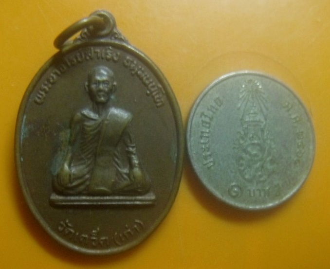 **เบาๆ**เหรียญพระอาจารย์สำเริง หลังหลวงพ่อโพธิศรี วัดเตว็ด(เก่า) จ.สุโขทัย ปี ๒๕๓๒**สวยๆ