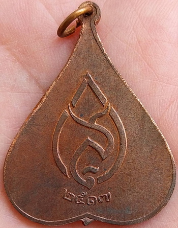 *เหรียญพระพุทธชินสีห์ หลัง สว. ปี๒๕๑๗ พิมพ์ใหญ่ เนื้อทองแดง วัดบวรนิเวศวิหาร กทม.*