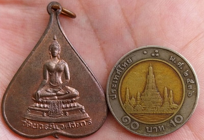 *เหรียญพระพุทธชินสีห์ หลัง สว. ปี๒๕๑๗ พิมพ์ใหญ่ เนื้อทองแดง วัดบวรนิเวศวิหาร กทม.*