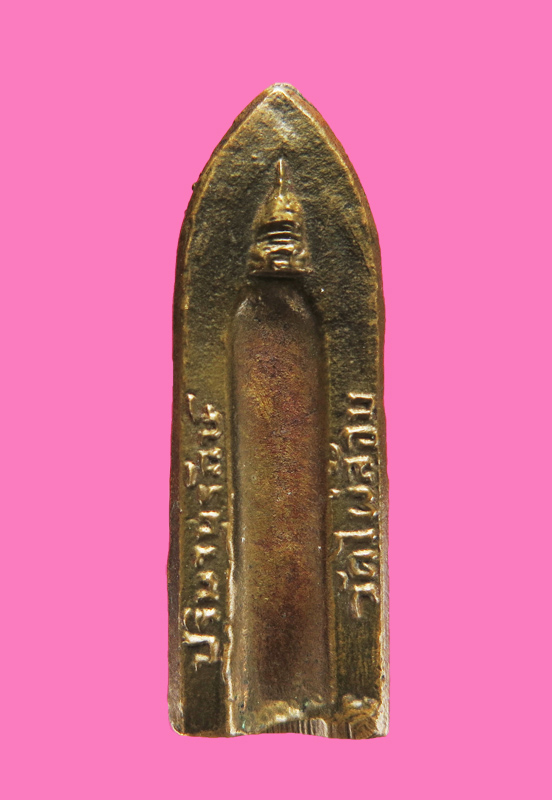 เหรียญพระร่วงรางปืน หล่อโบราณ รุ่นแรก หลวงพ่อพูล วัดไผ่ล้อม