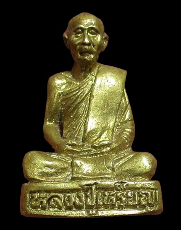 "เคาะเดียว" รูปหล่อหลวงปู่เหรียญ รุ่นระฆังแตก วัดหนองบัว กาญจนบุรี ปี 2547