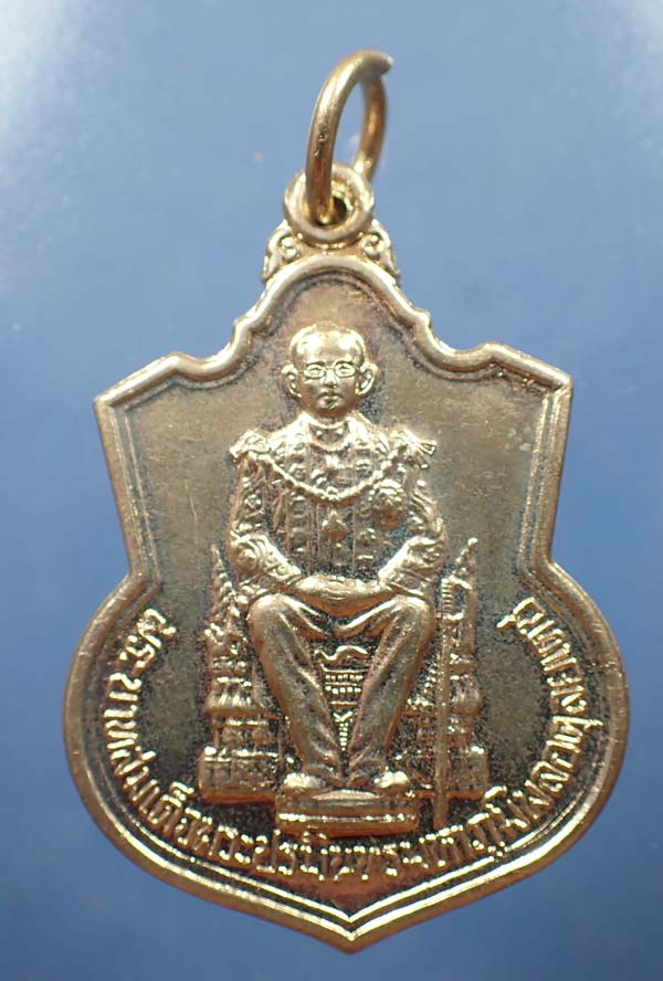 แพ็คคู่ เหรียญในหลวงรัชกาลที่ ๙+บัตรรับรองพระแท้*25