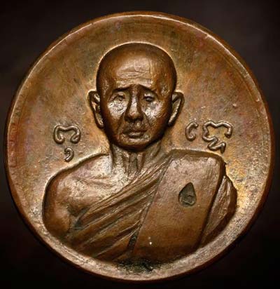 เหรียญ ลป.สิม หลวงปู่ทิม วัดละหารไร่ปลุกเสกโค๊ดนะ(นิยม)สวยกริ๊บ*27